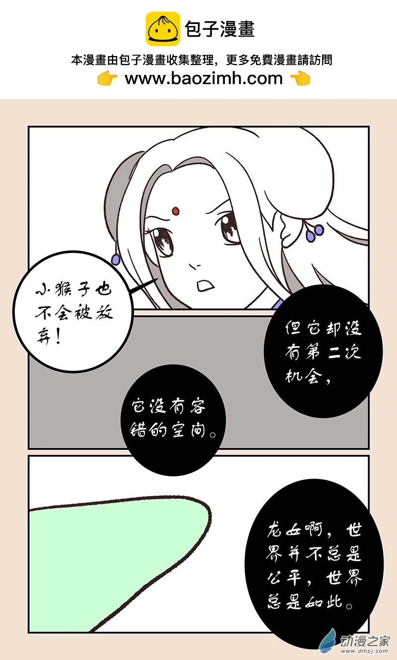 第五十五章 新世界2 第7页