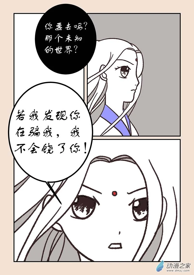 第五十五章 新世界3 第3页