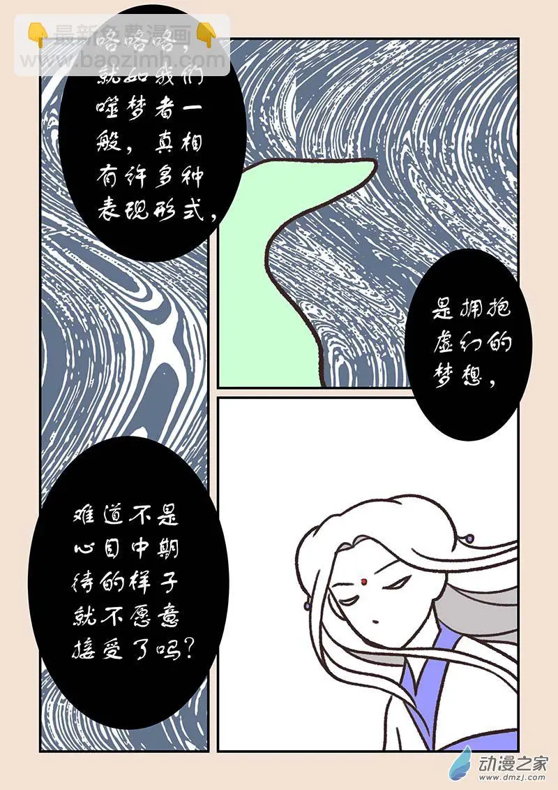 第五十五章 新世界3 第4页