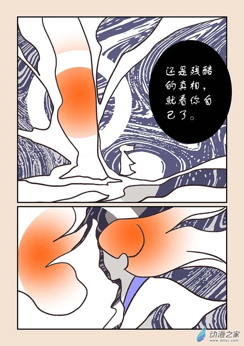 第五十五章 新世界3 第5页