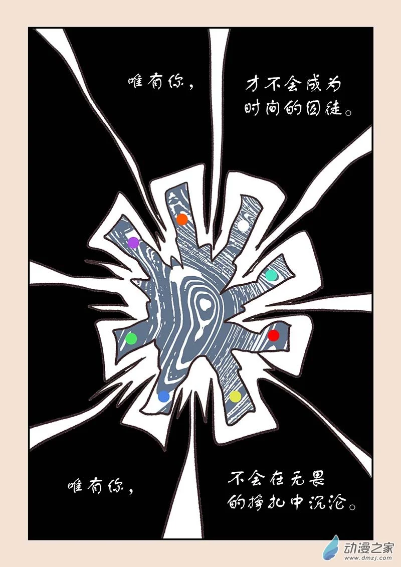 第五十五章 新世界3 第6页