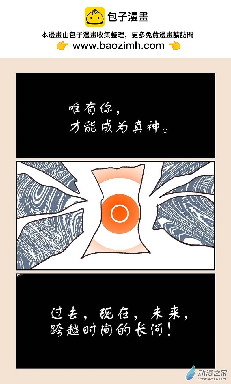 第五十五章 新世界3 第7页