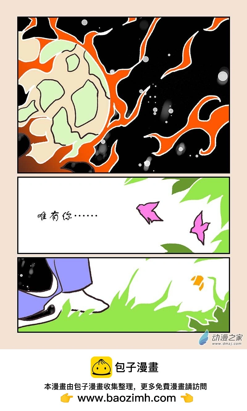 第五十五章 新世界3 第8页