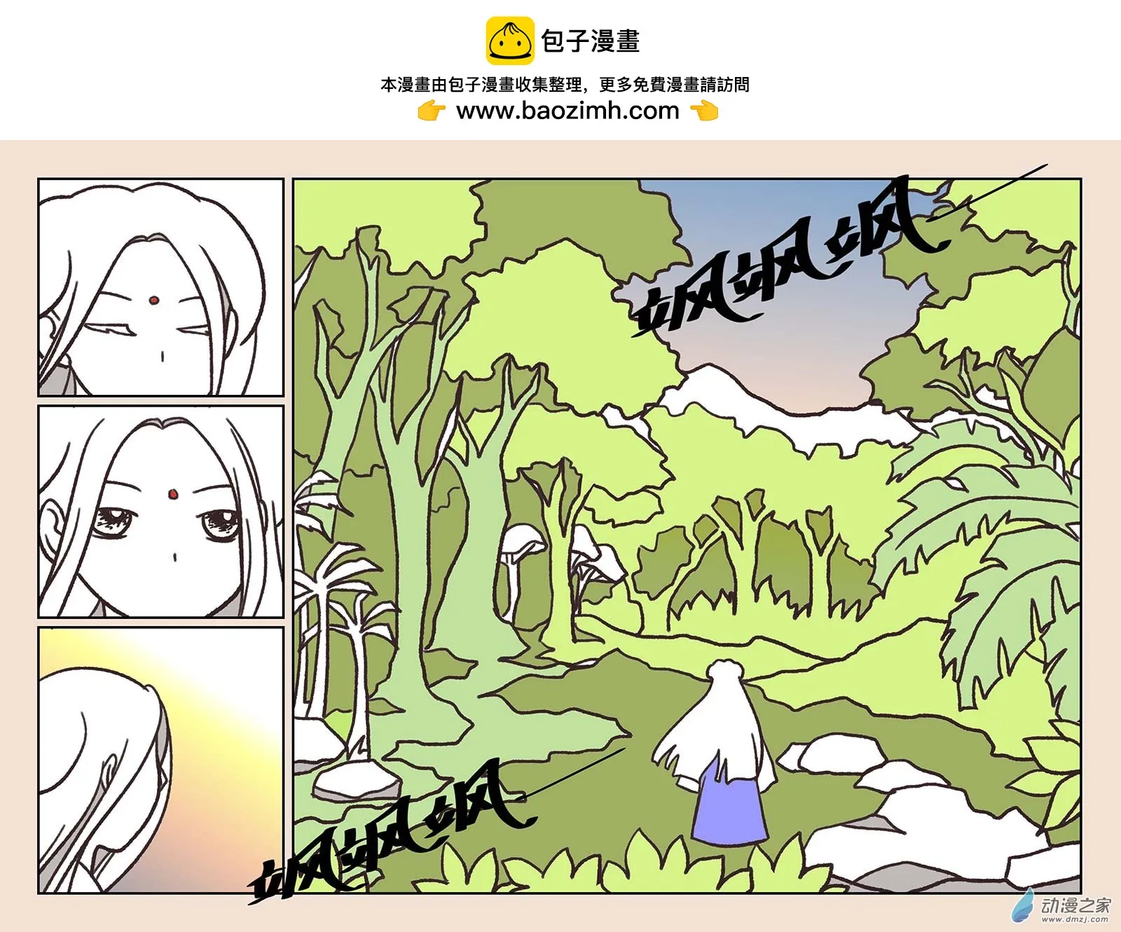 第五十五章 新世界4 第2页