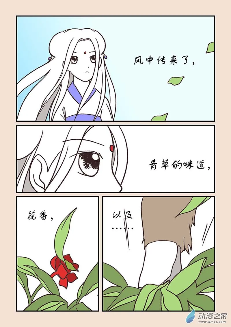 第五十五章 新世界4 第3页