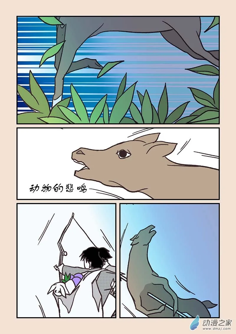 第五十五章 新世界4 第4页