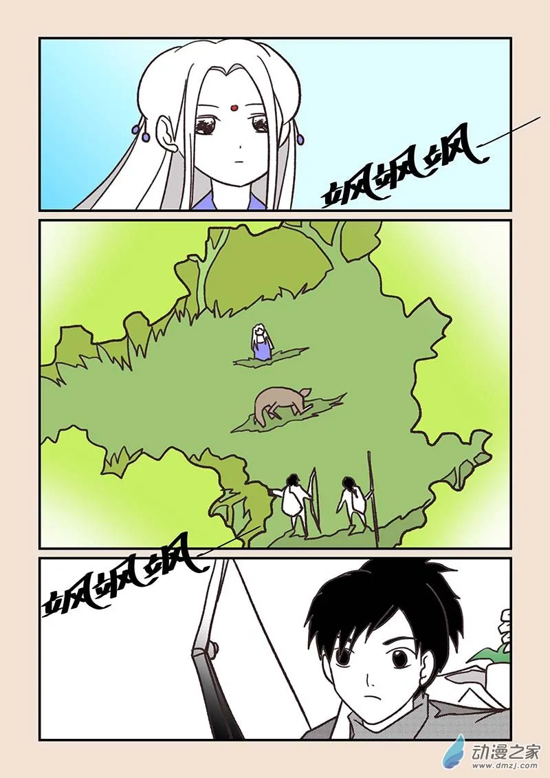 第五十五章 新世界4 第6页