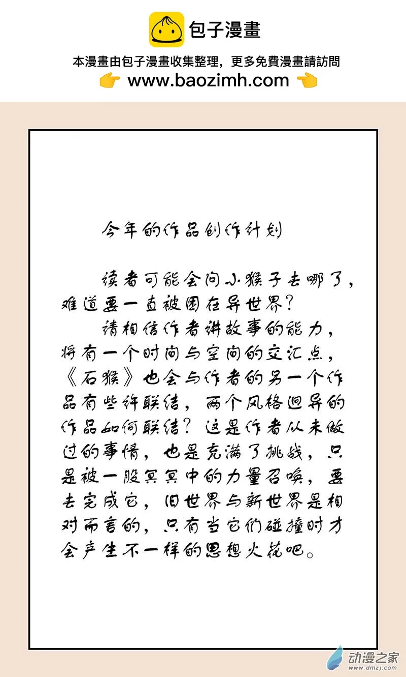 第五十五章 新世界4 第8页