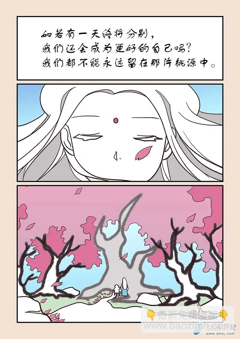 第五十六章 林中人1 第8页