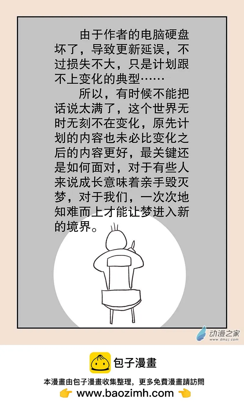 第五十六章 林中人1 第9页