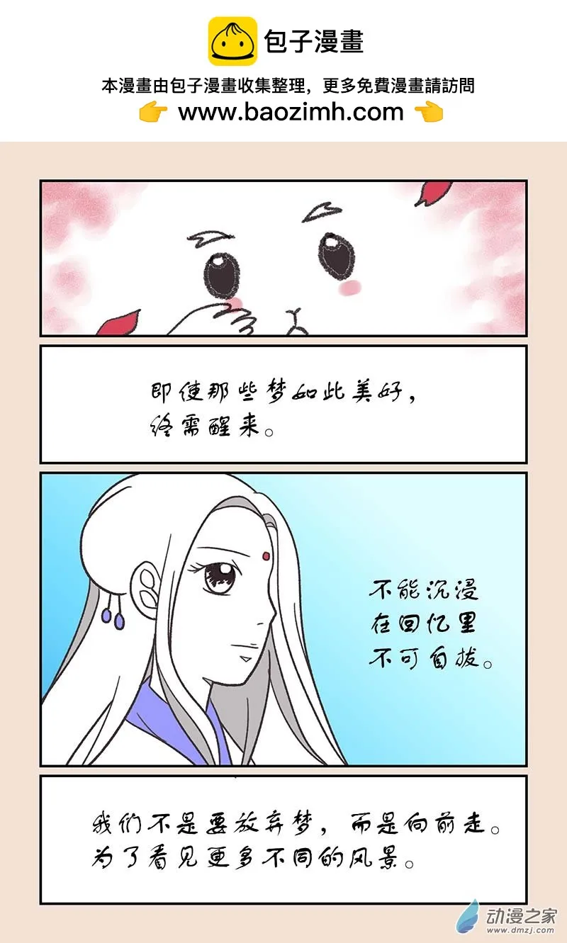 第五十六章 林中人2 第2页