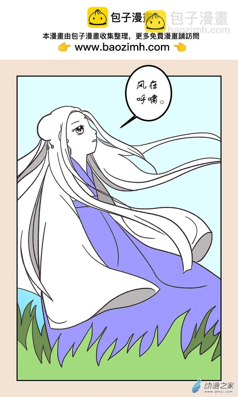 第五十六章 林中人2 第7页