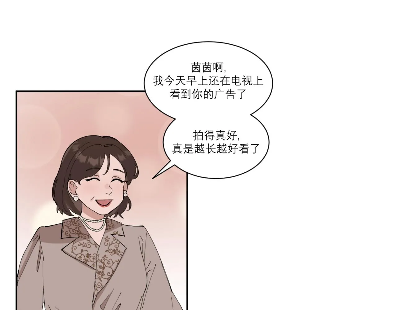 第1话 送上门的绝色美人 第7页