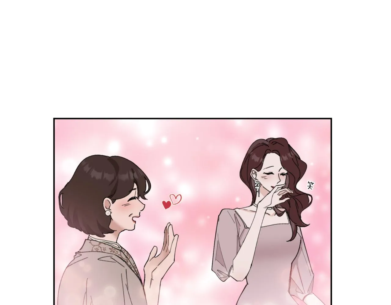 第1话 送上门的绝色美人 第9页