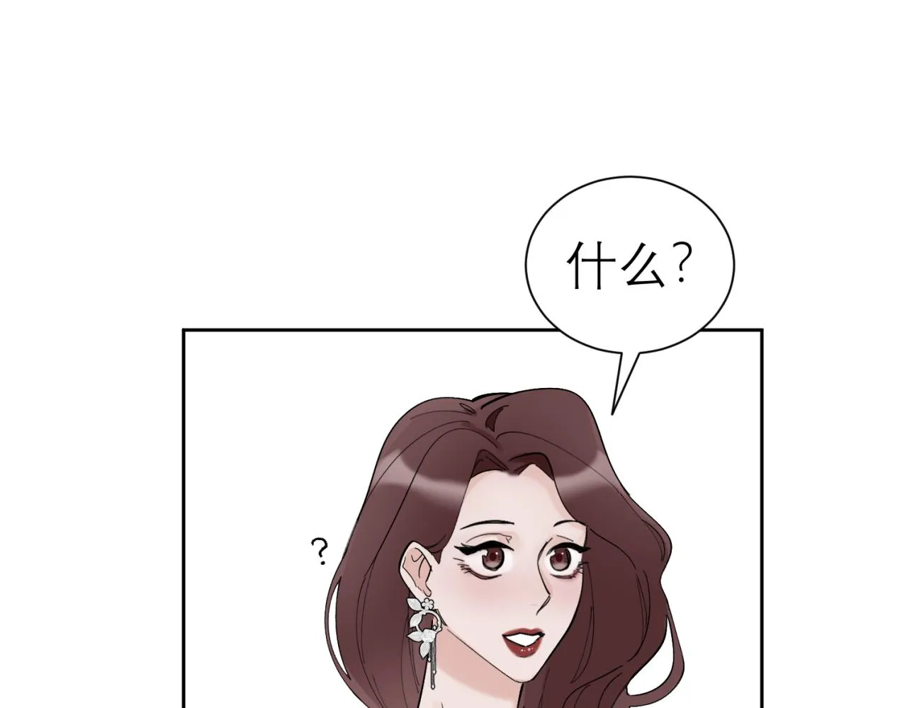 第1话 送上门的绝色美人 第13页
