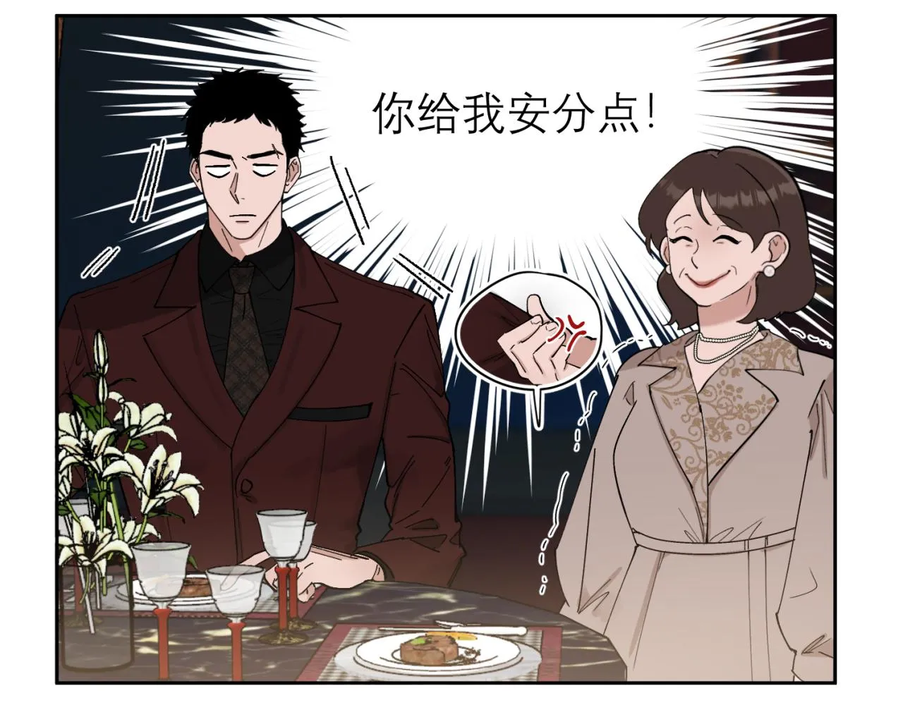 第1话 送上门的绝色美人 第15页