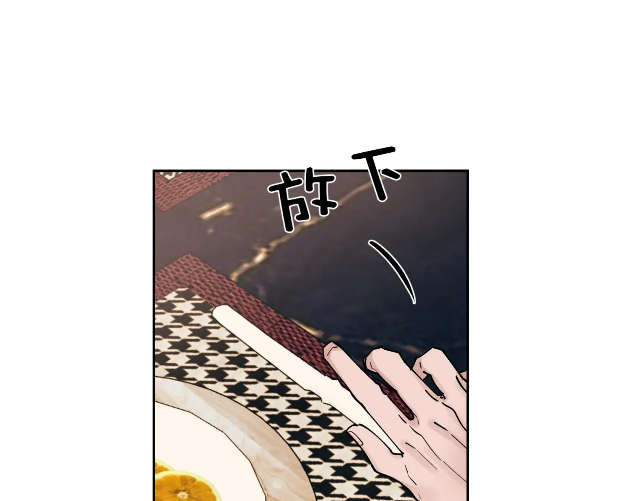 第1话 送上门的绝色美人 第16页