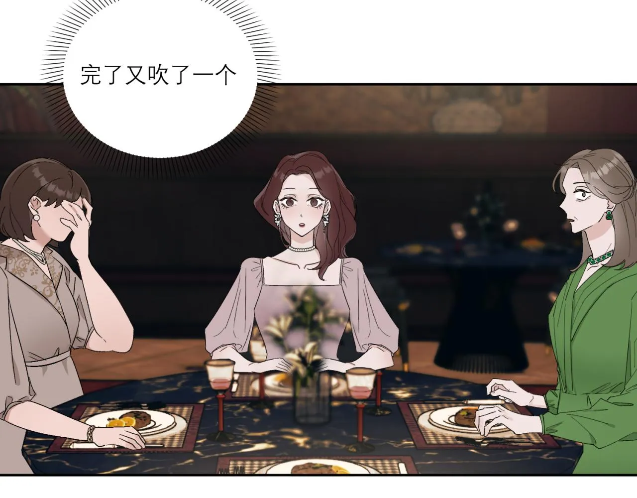 第1话 送上门的绝色美人 第19页