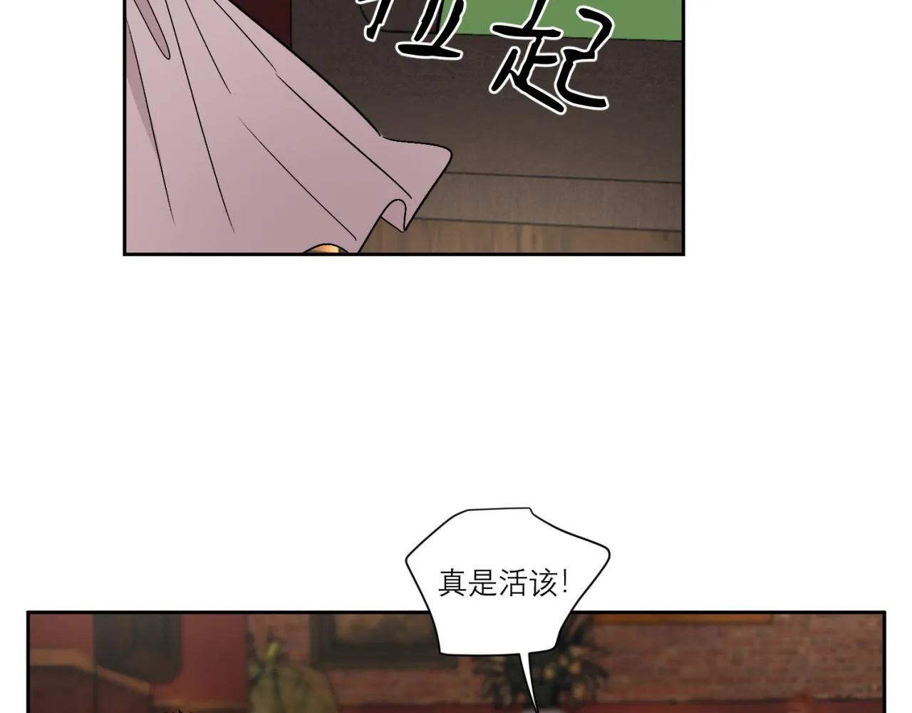 第1话 送上门的绝色美人 第25页