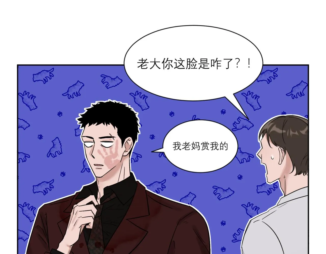 第1话 送上门的绝色美人 第39页