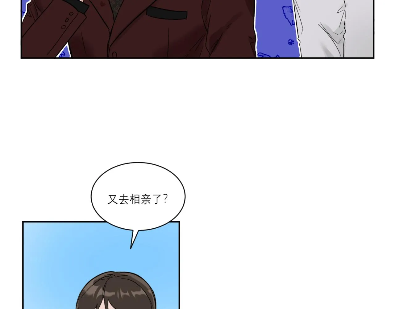 第1话 送上门的绝色美人 第40页