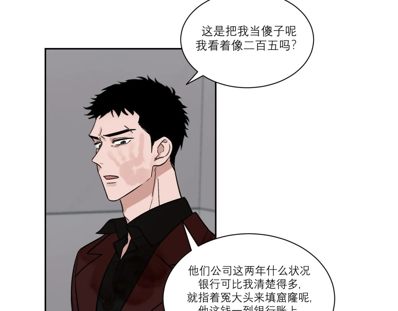 第1话 送上门的绝色美人 第45页