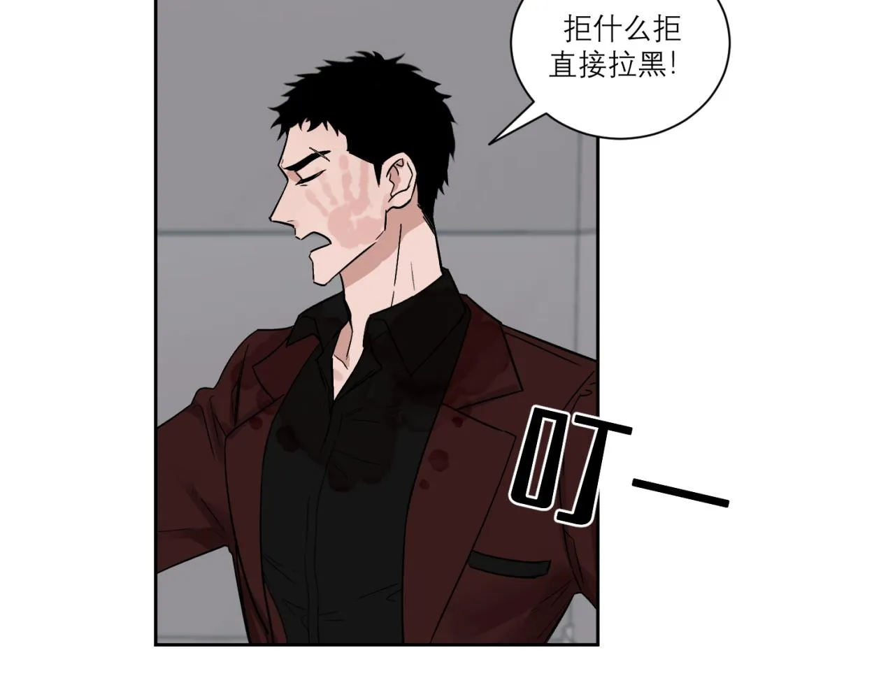 第1话 送上门的绝色美人 第48页