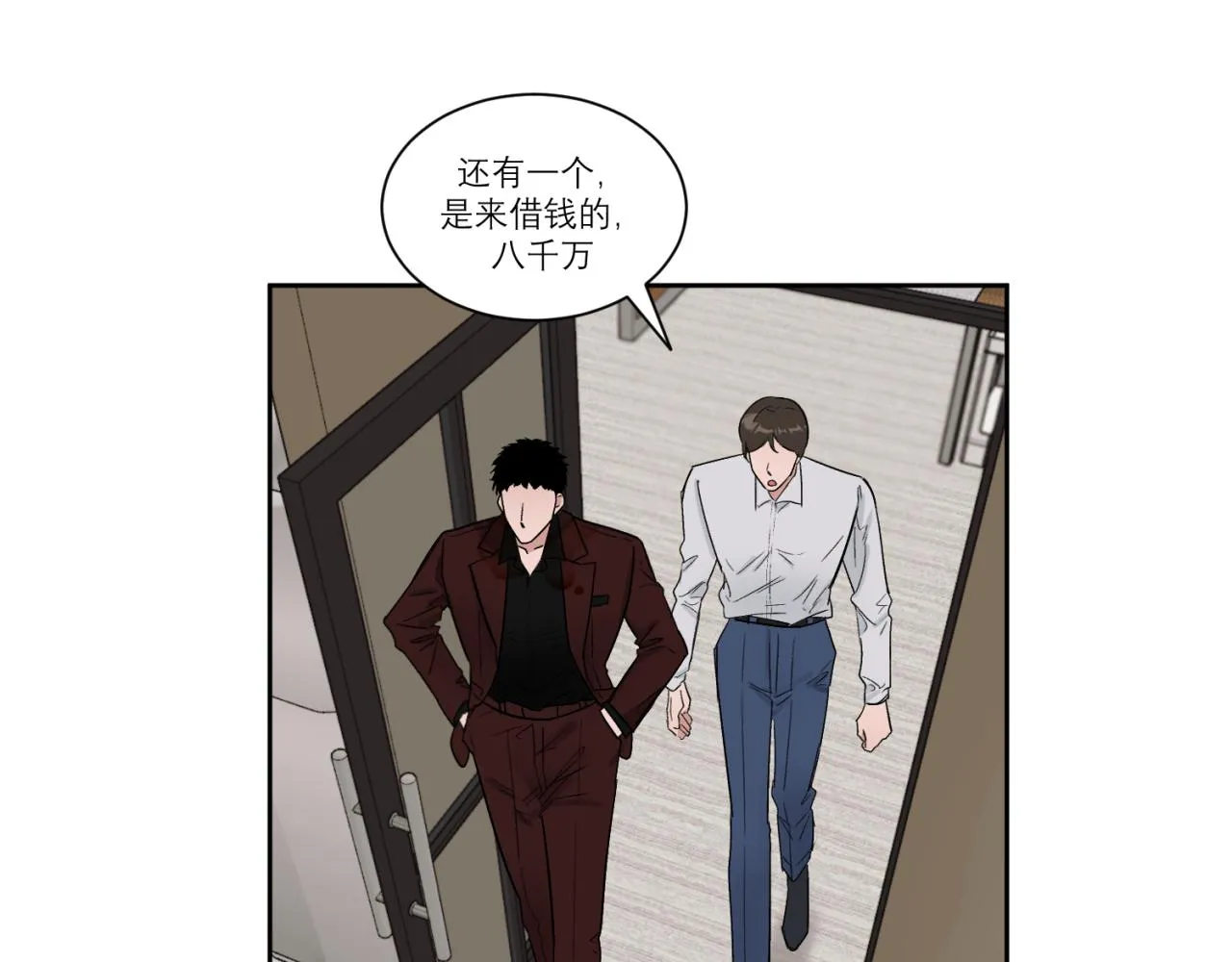 第1话 送上门的绝色美人 第50页