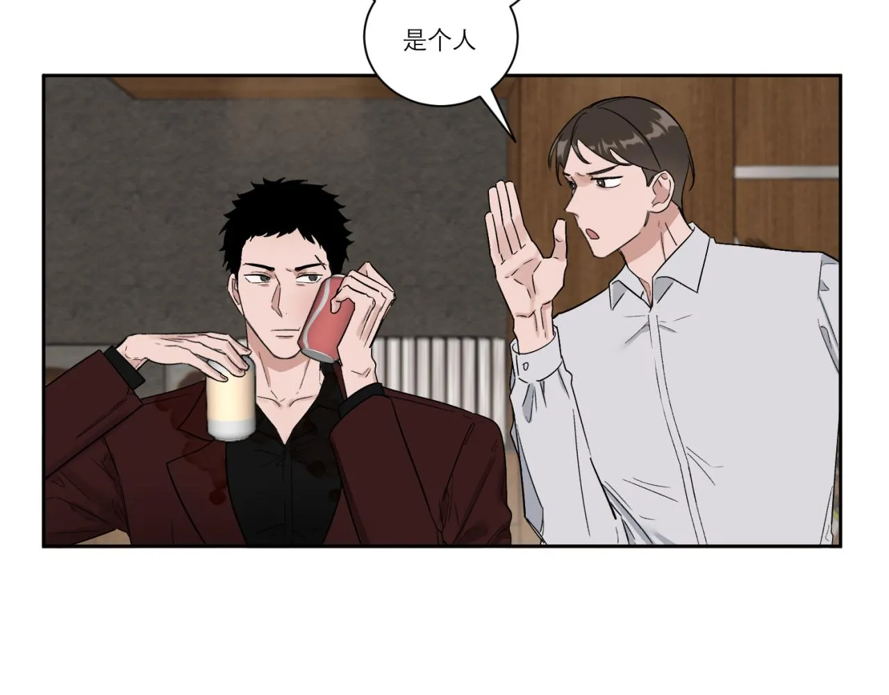 第1话 送上门的绝色美人 第55页