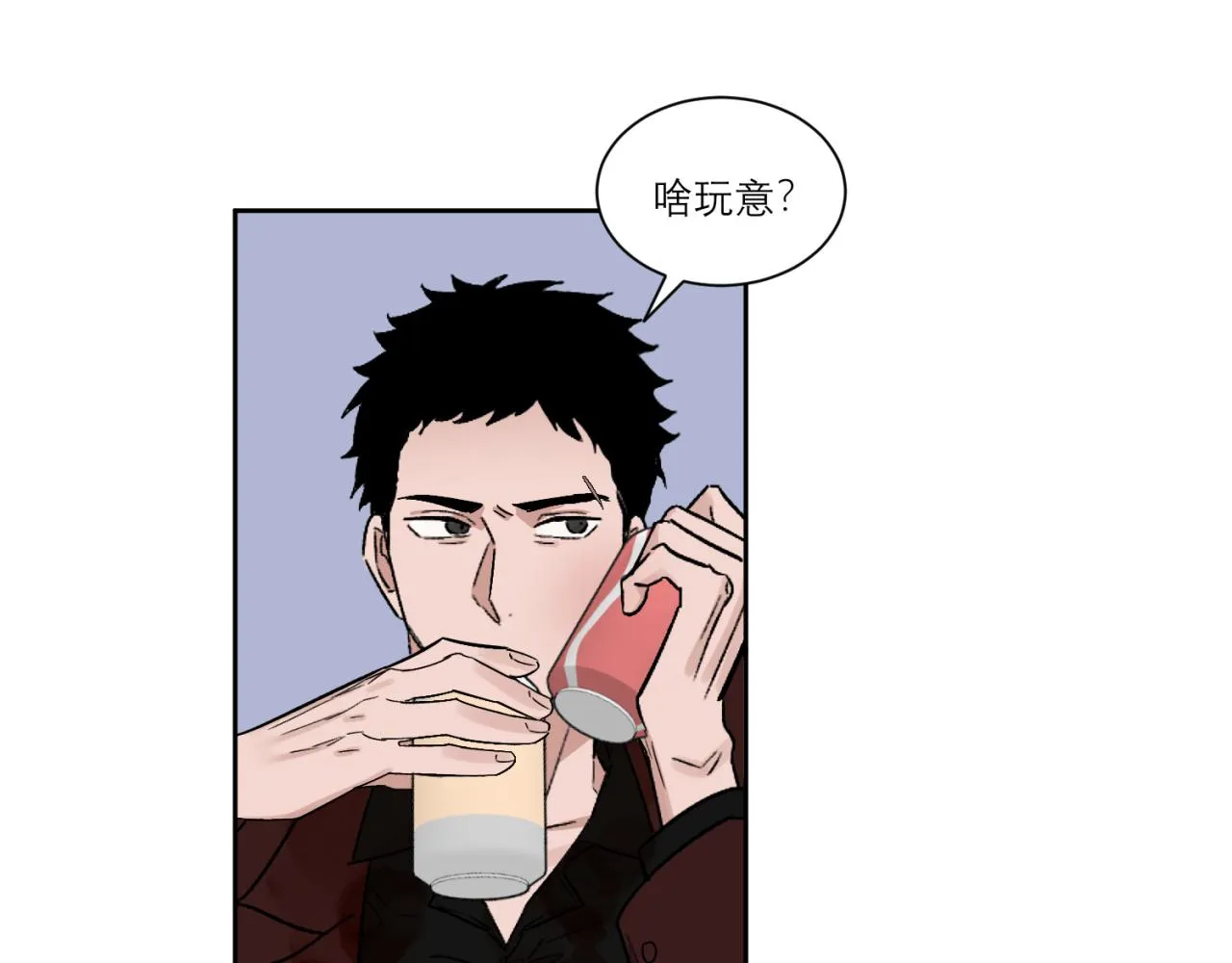 第1话 送上门的绝色美人 第56页