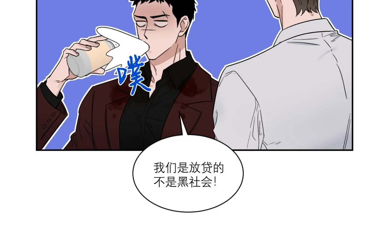 第1话 送上门的绝色美人 第59页