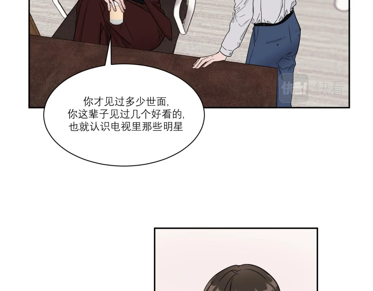 第1话 送上门的绝色美人 第64页