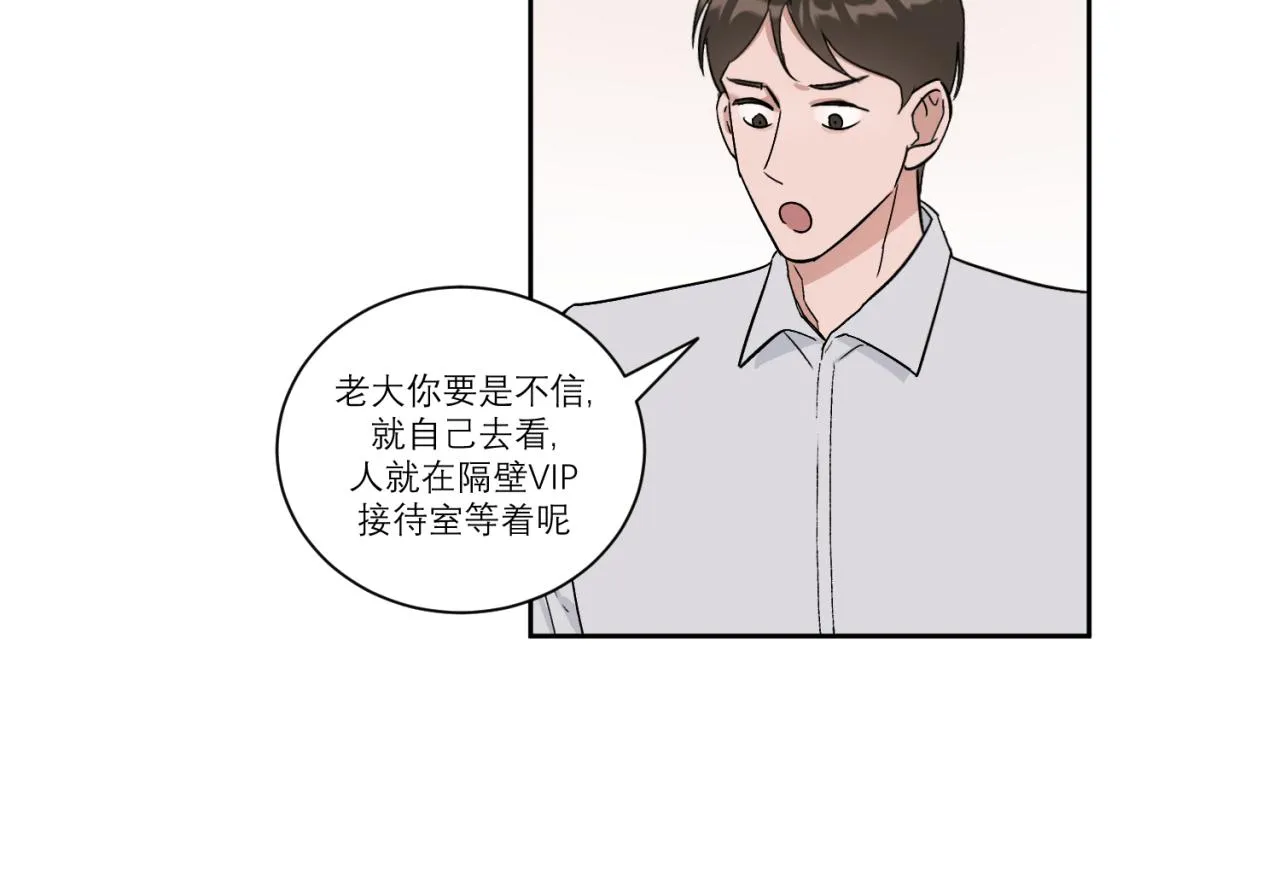 第1话 送上门的绝色美人 第65页