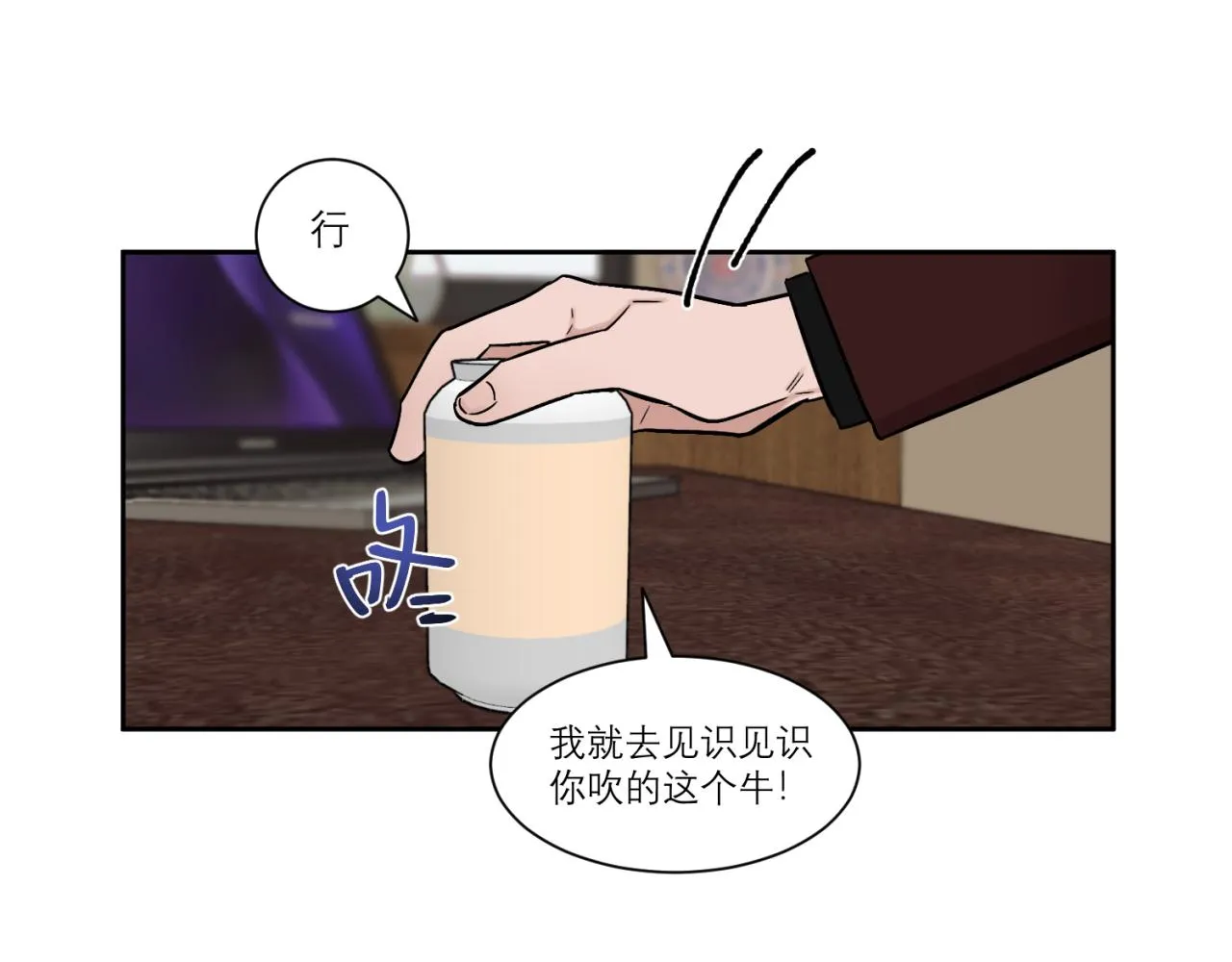 第1话 送上门的绝色美人 第66页