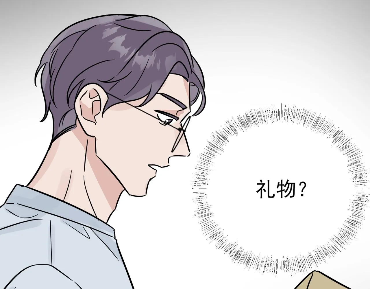 第6话 你想脚踏两条船吗 第64页