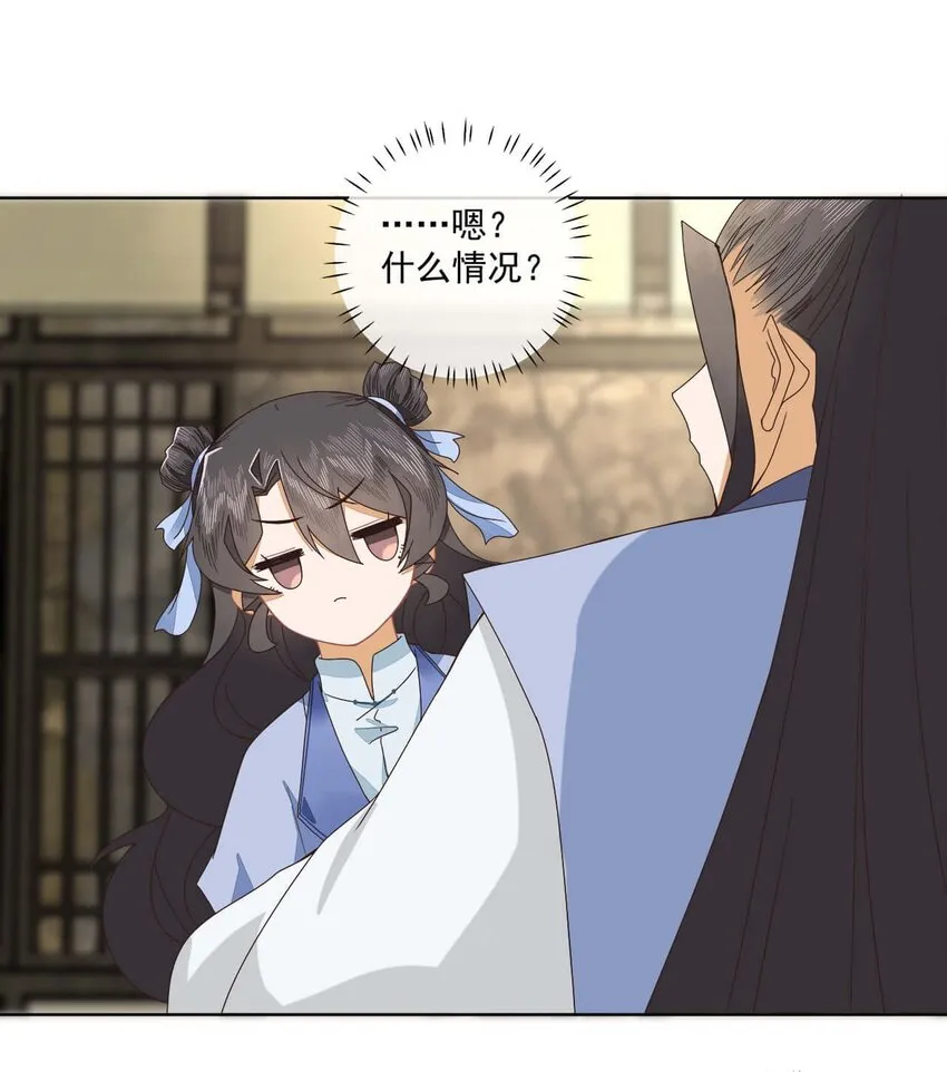 第十六话 二师兄比你年轻多了 第5页