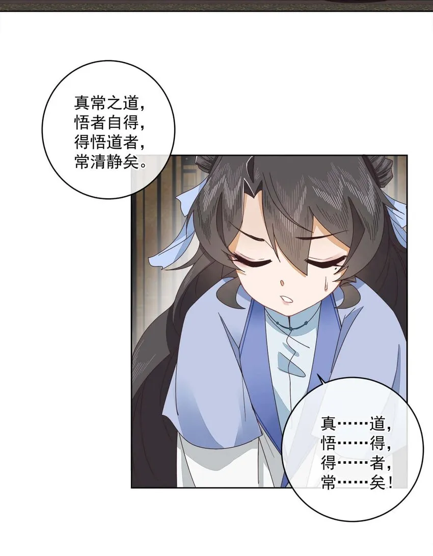 第十五话 饿了，抱狗！ 第11页