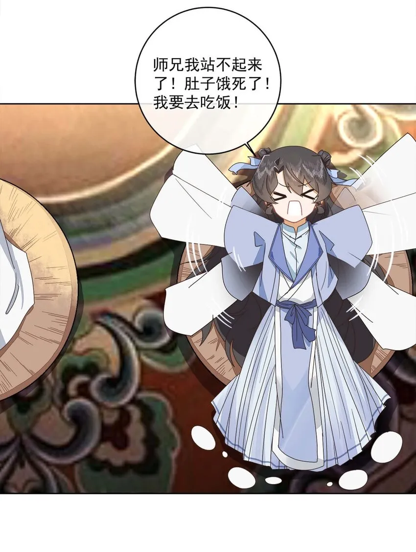 第十五话 饿了，抱狗！ 第14页