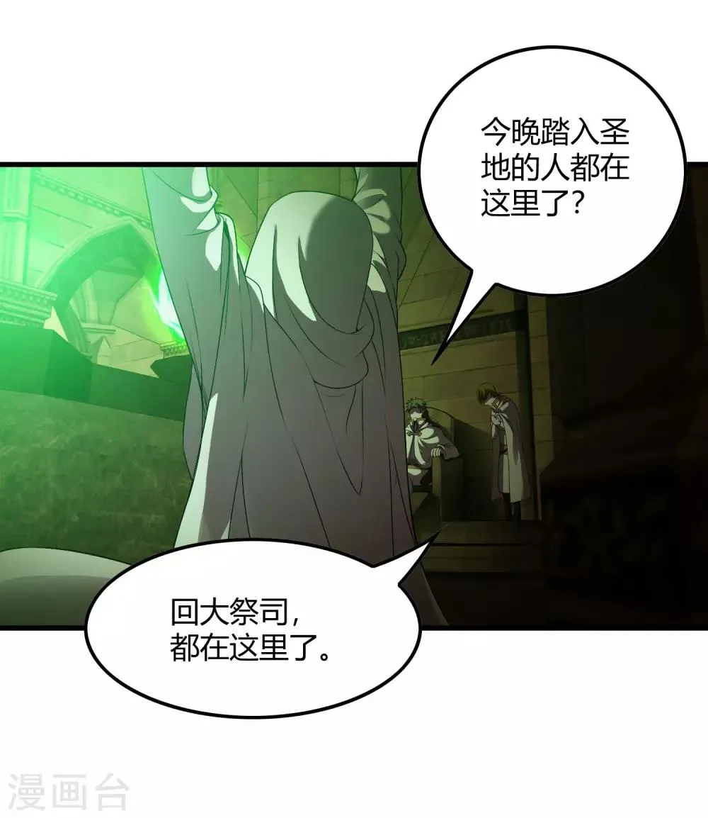 第246话 又来一次？ 第2页