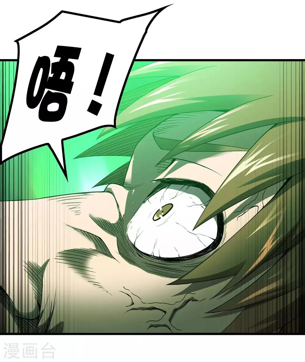 第246话 又来一次？ 第5页