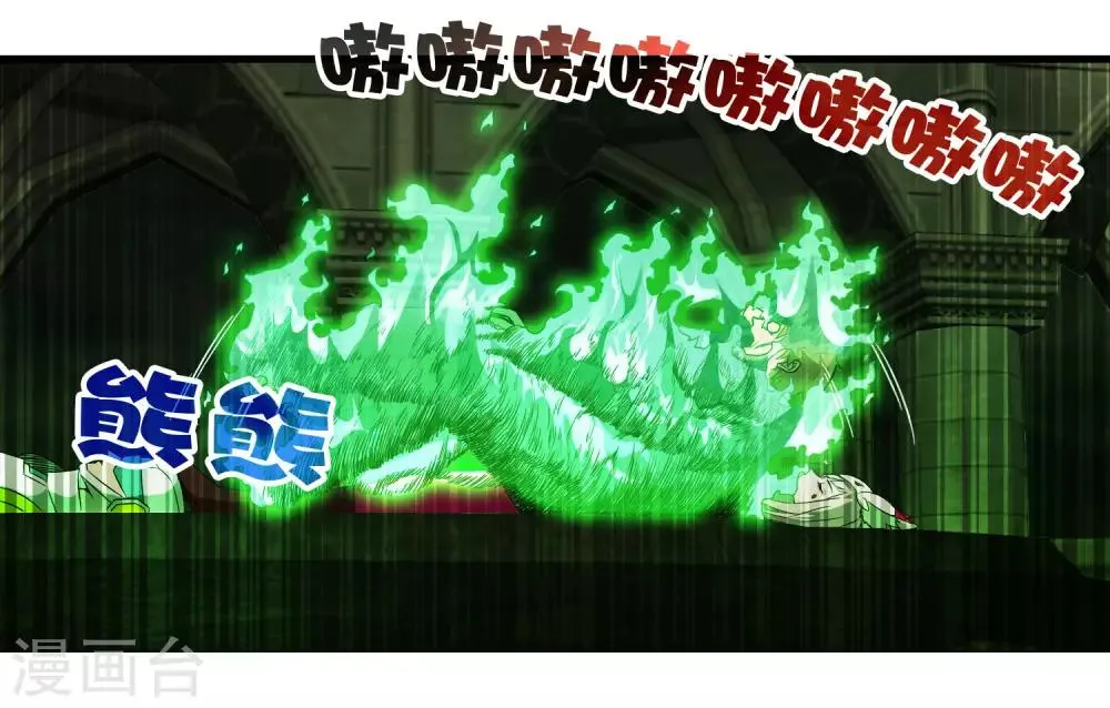 第246话 又来一次？ 第7页