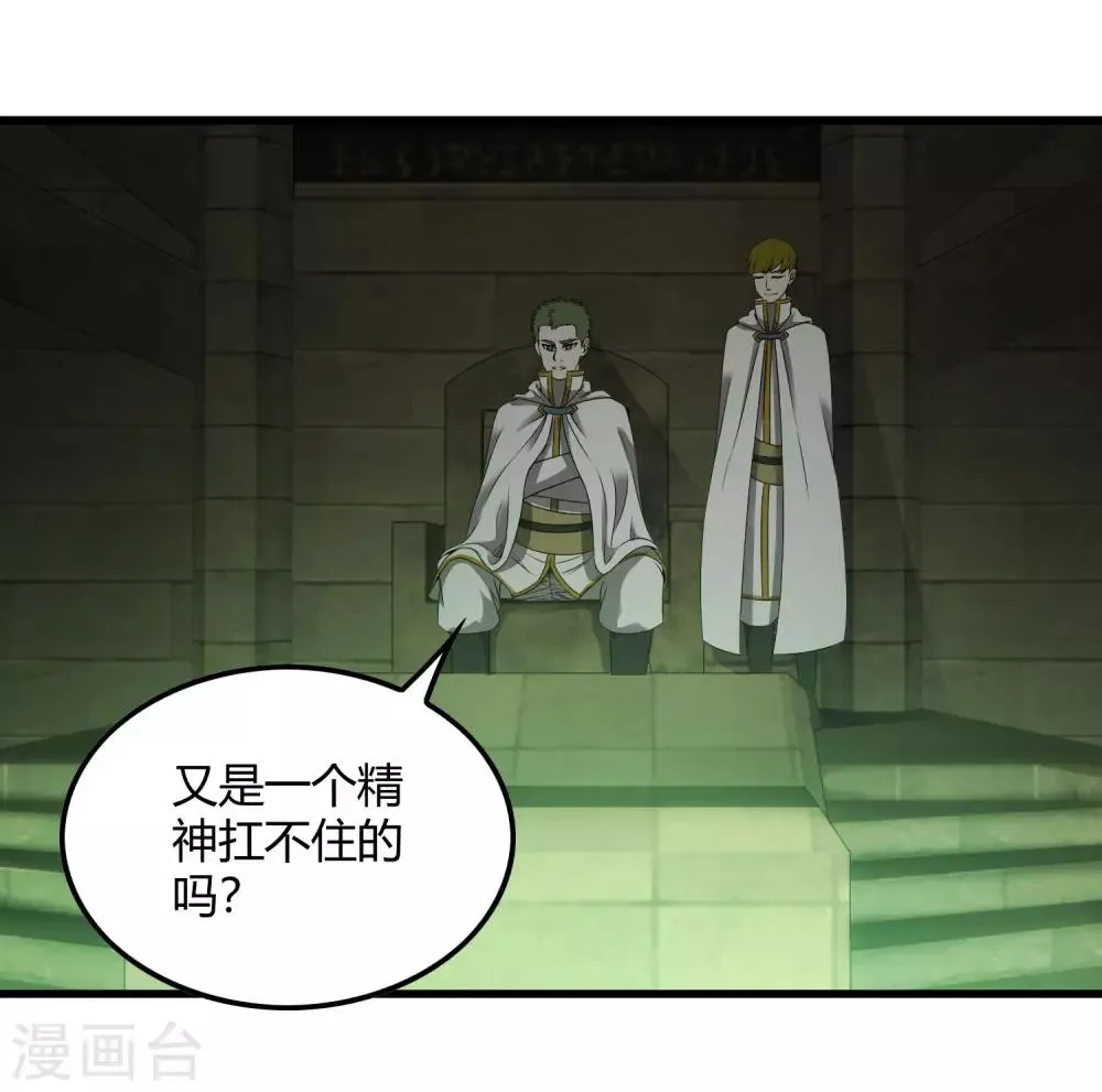 第246话 又来一次？ 第9页
