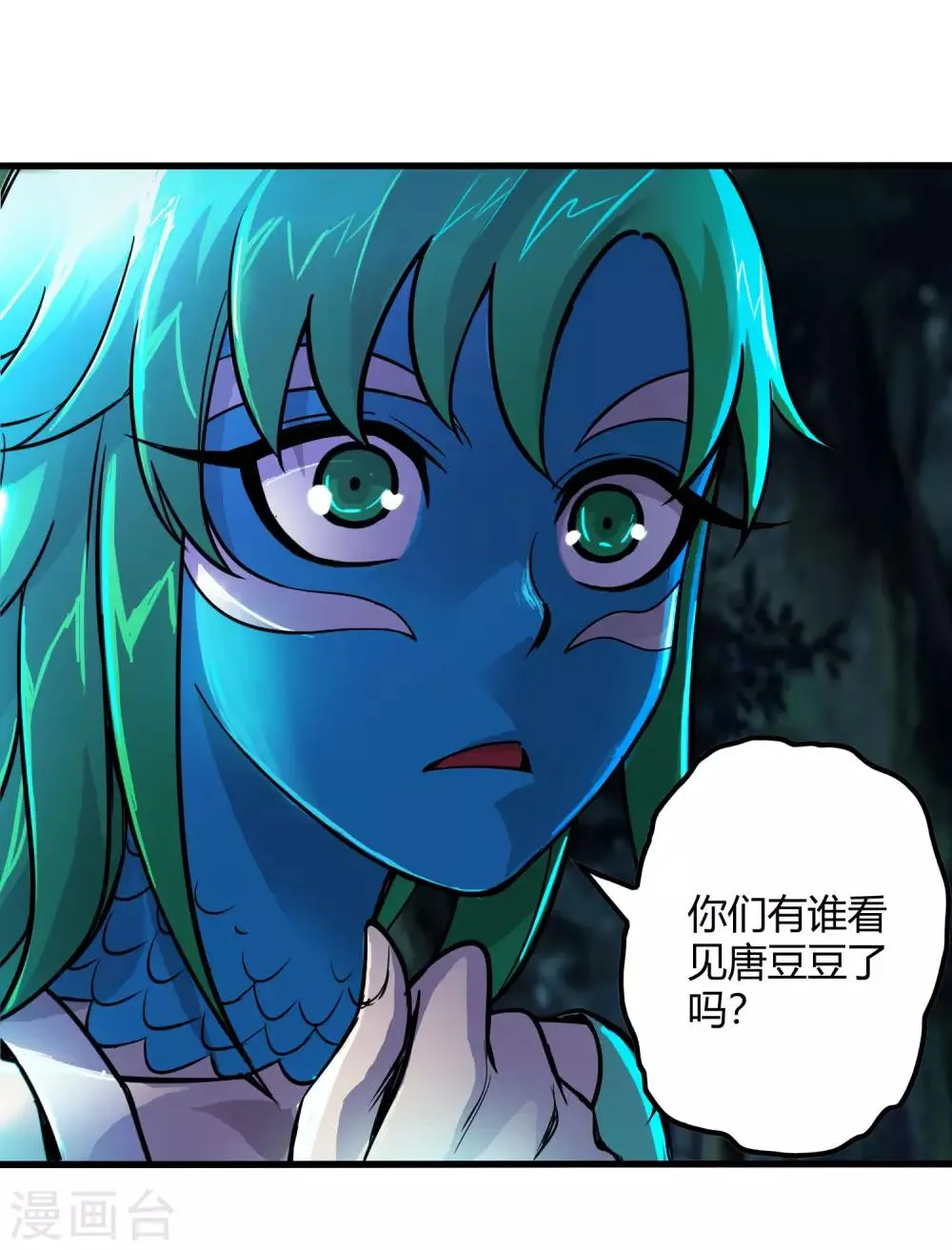 第246话 又来一次？ 第11页