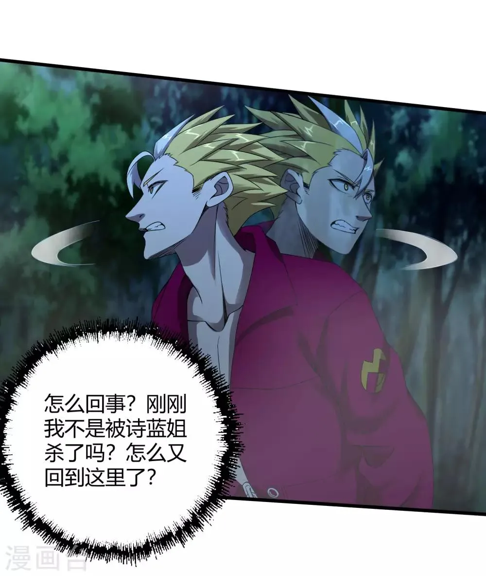 第246话 又来一次？ 第13页