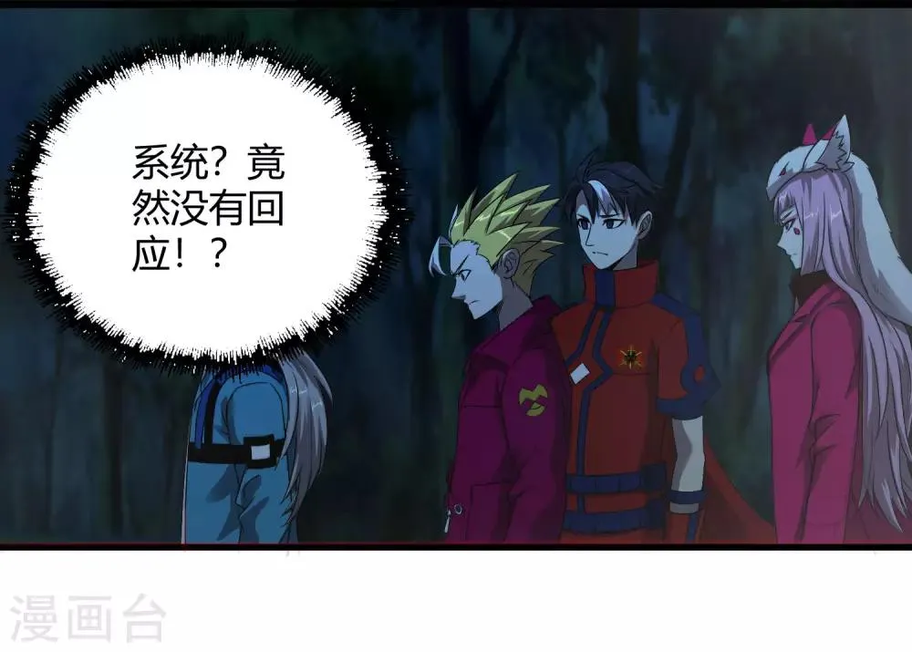 第246话 又来一次？ 第16页