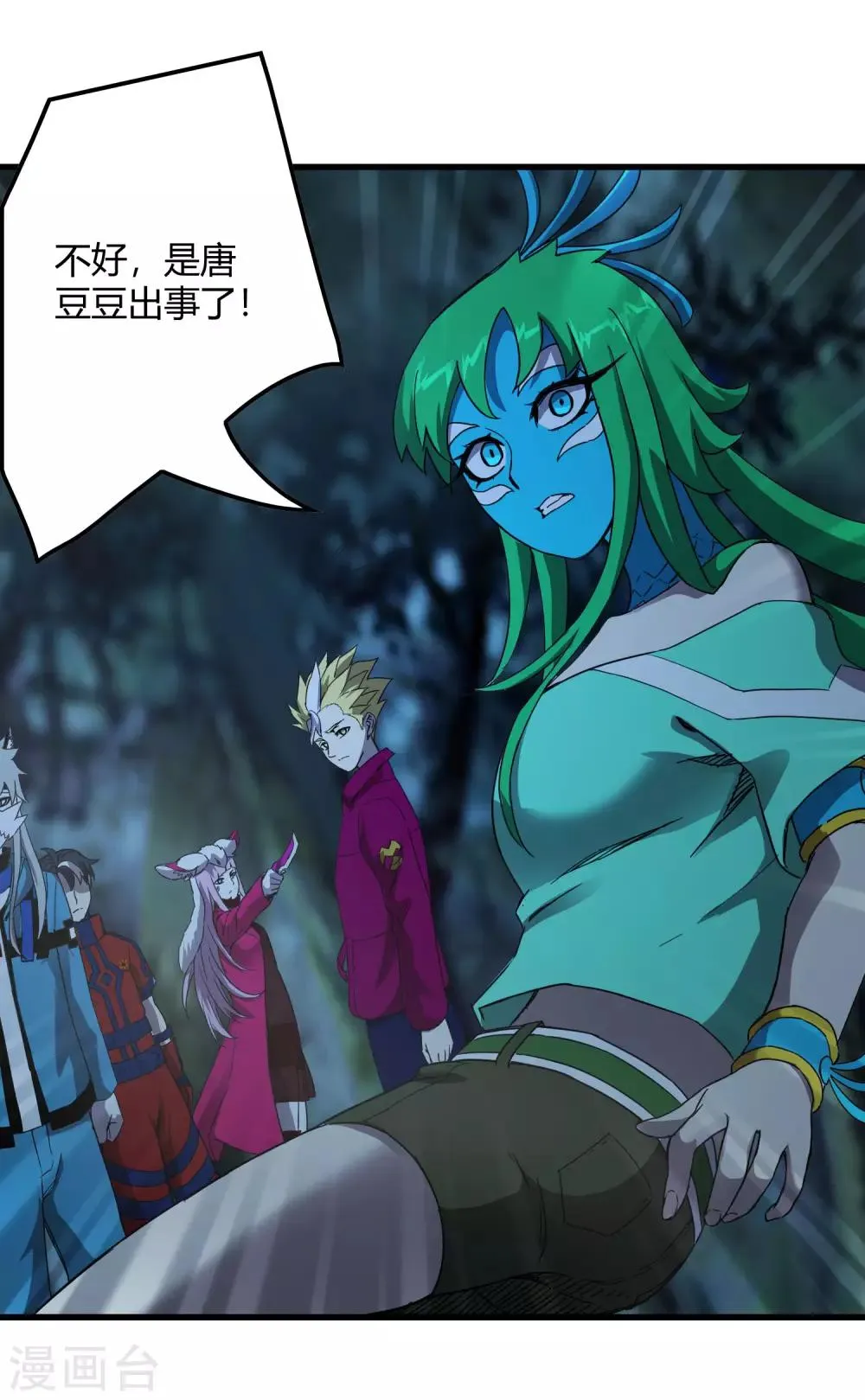 第246话 又来一次？ 第24页