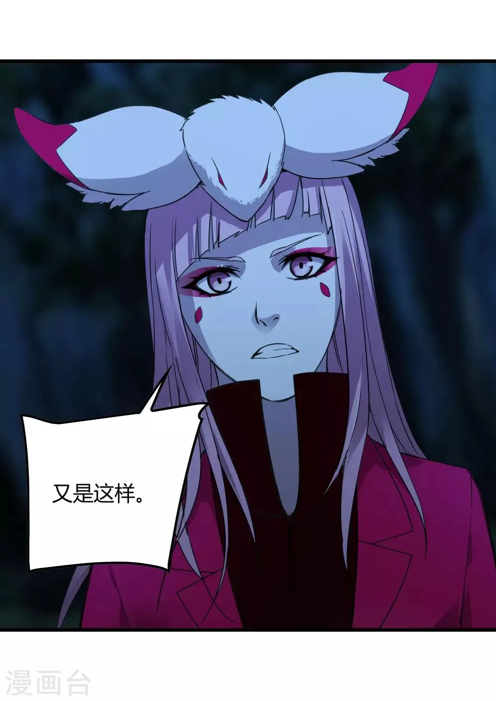 第246话 又来一次？ 第27页