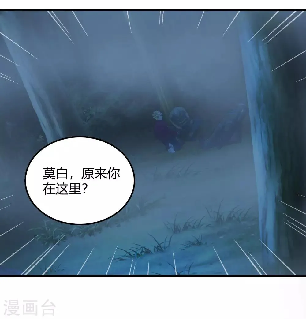 第245话 死？ 第2页