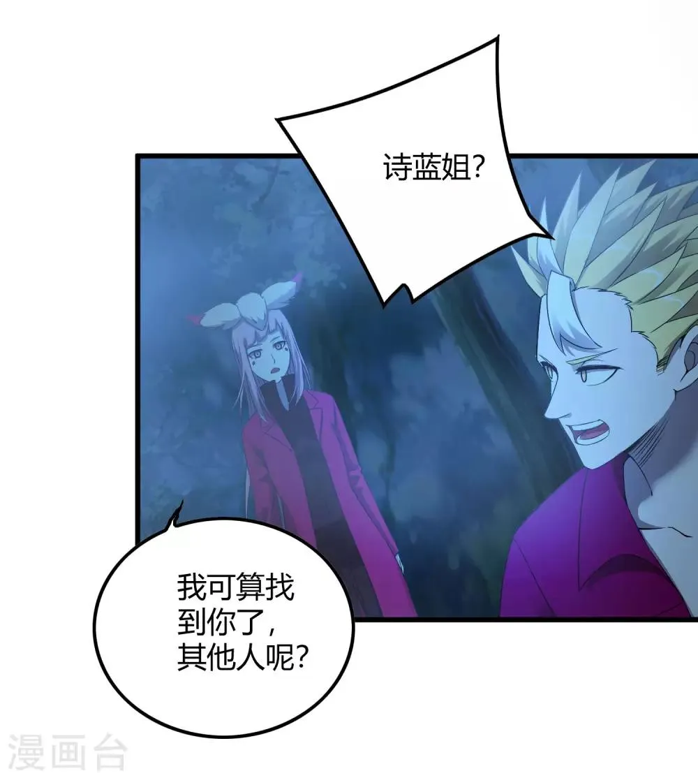第245话 死？ 第3页