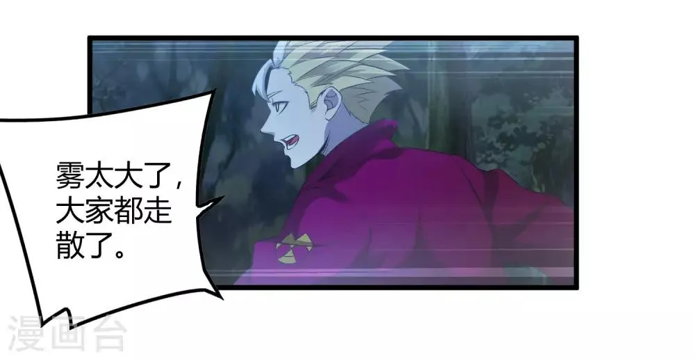 第245话 死？ 第4页